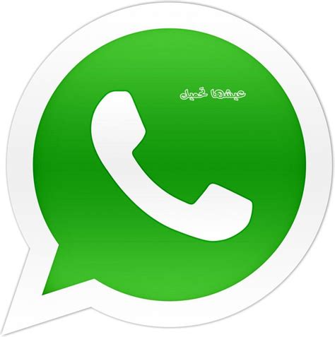 تحميل برنامج agent for whatsapp للايفون